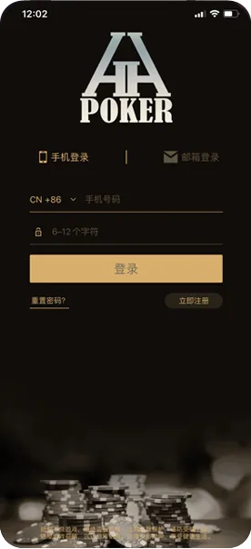 德州hhpoker版官网下载 德州扑克界面